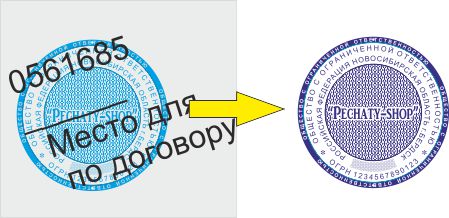 печать по оттиску